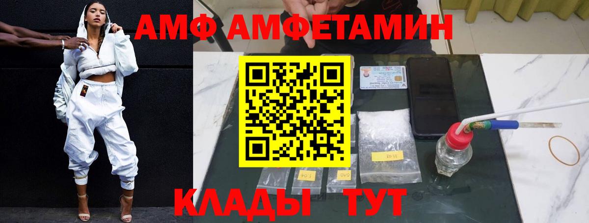 Amphetamine  Мурманск  АМФ Premium  АМФ 