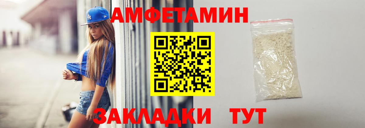 АМФЕТАМИН 98% Мурманск