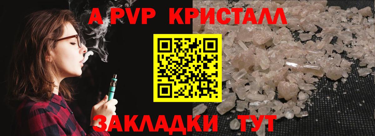 Alfa_PVP мука  Вход с VPN  Мурманск  Alfa_PVP мука 