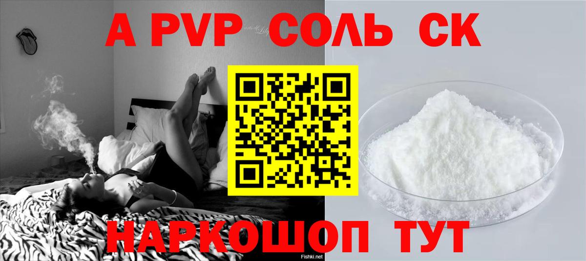 А ПВП СК кристаллы  Мефедрон   МЕТ  Мурманск  Гашиш  МАРИХУАНА 