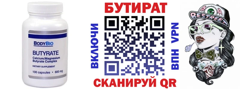 Бутират оксибутират  OMG зеркало  Мурманск  купить  цена 