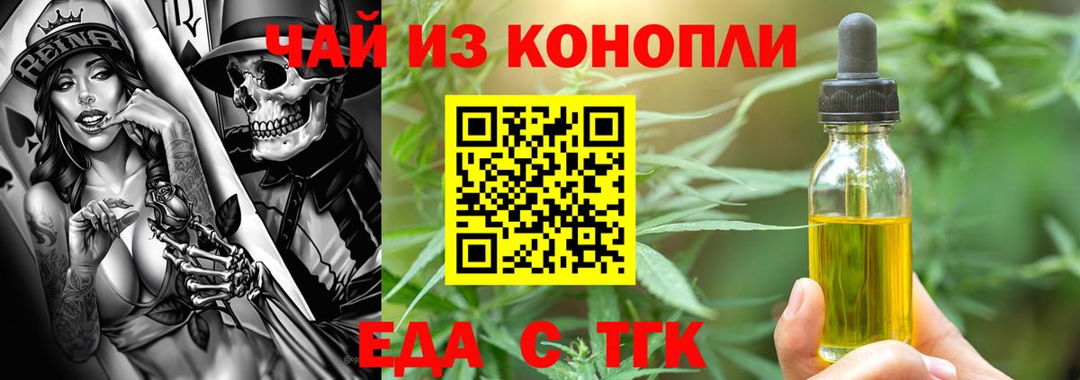 Мурманск  Печенье с ТГК конопля  Вход с VPN 