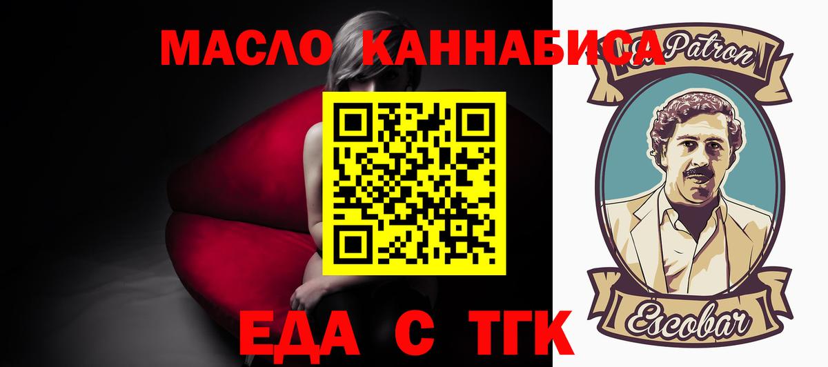Печенье с ТГК конопля Мурманск