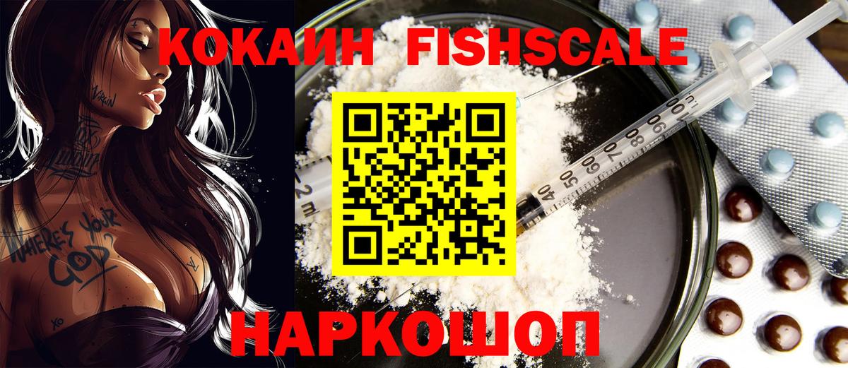 КОКАИН Колумбийский  Cocaine  Кокаин 99%  Мурманск 