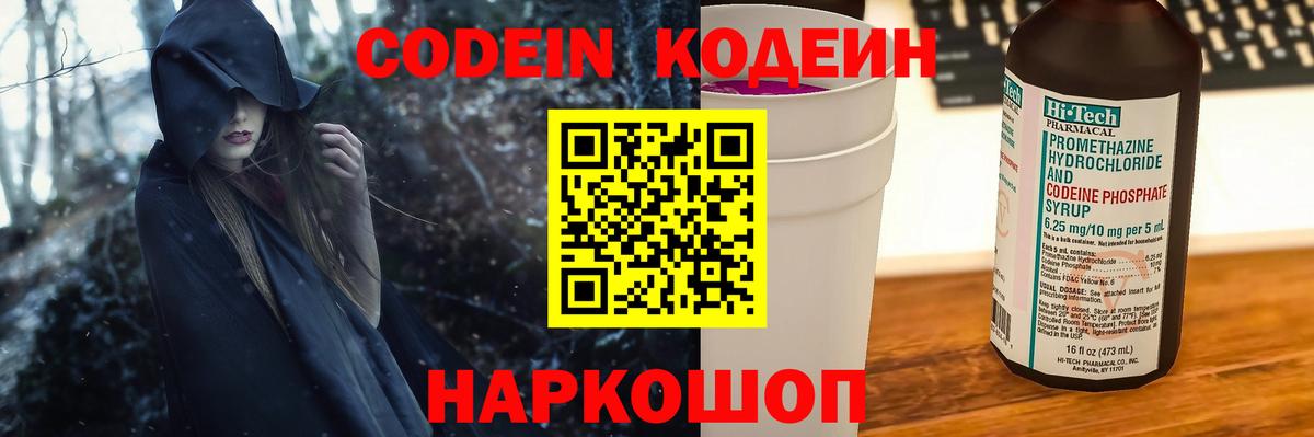 Кодеиновый сироп Lean напиток Lean (лин)  Мурманск  Кодеин напиток Lean (лин) 