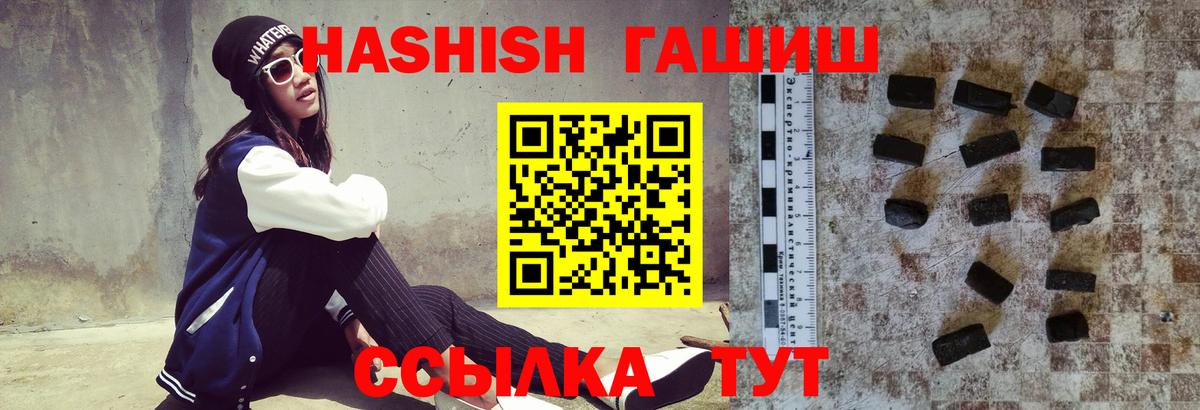ГАШ индика сатива  Вход с VPN  ГАШИШ  Мурманск 