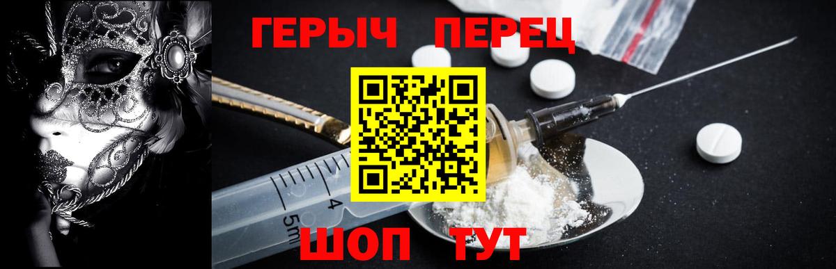 Мурманск  ГЕРОИН  Вход с VPN  Героин хмурый 