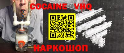 кокаин VHQ Кумертау