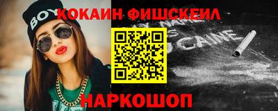 кокаин VHQ Кумертау