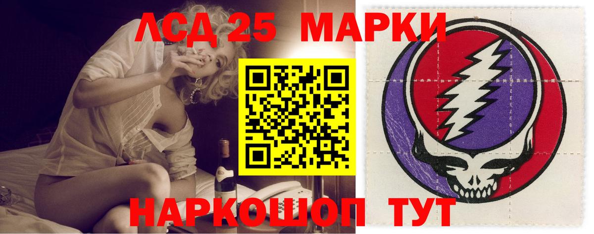 LSD-25 экстази кислота  LSD-25 экстази  Мурманск 