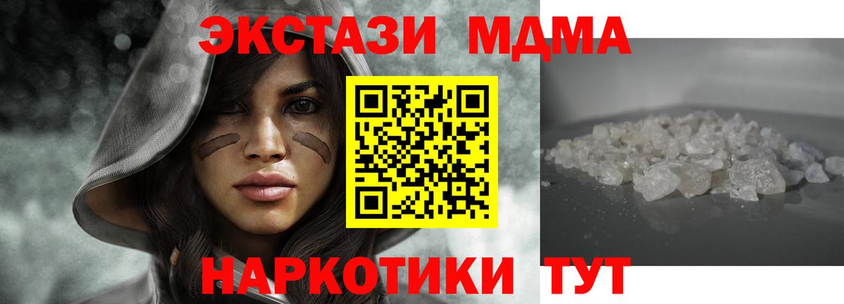 Мурманск  МДМА молли  Вход с VPN  МДМА молли 