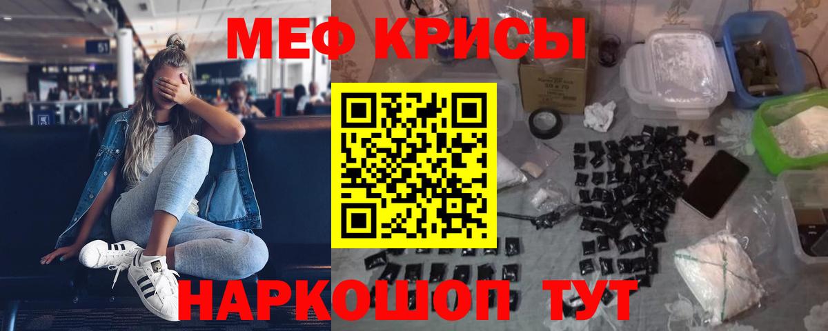 Меф  Мурманск
