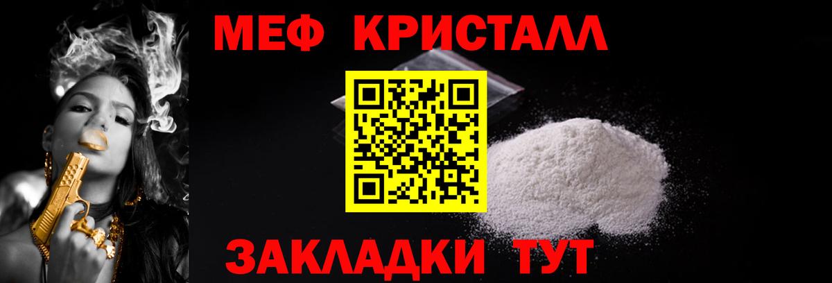 Меф VHQ  где можно купить   Мурманск  Вход с VPN  МЕФ  Меф 