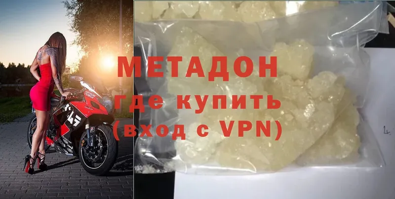 МЕТАДОН methadone  купить   кракен как зайти  Мурманск 