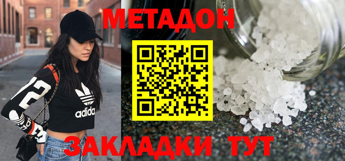МАРИХУАНА  Хэш  Alpha-PVP  КОКАИН  МЕФ  Вход с VPN  Мурманск  Плюхи  Хмурый 