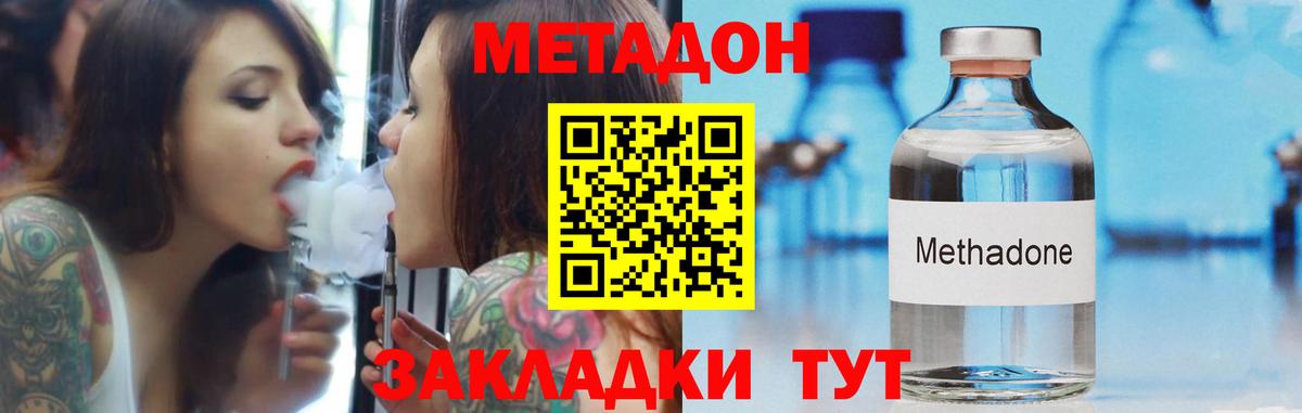 МЕТАДОН белоснежный  Вход с VPN  ссылка на мегу маркетплейс  Мурманск  Метадон кристалл 