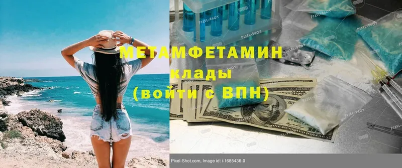 МЕТАМФЕТАМИН винт  Мурманск 