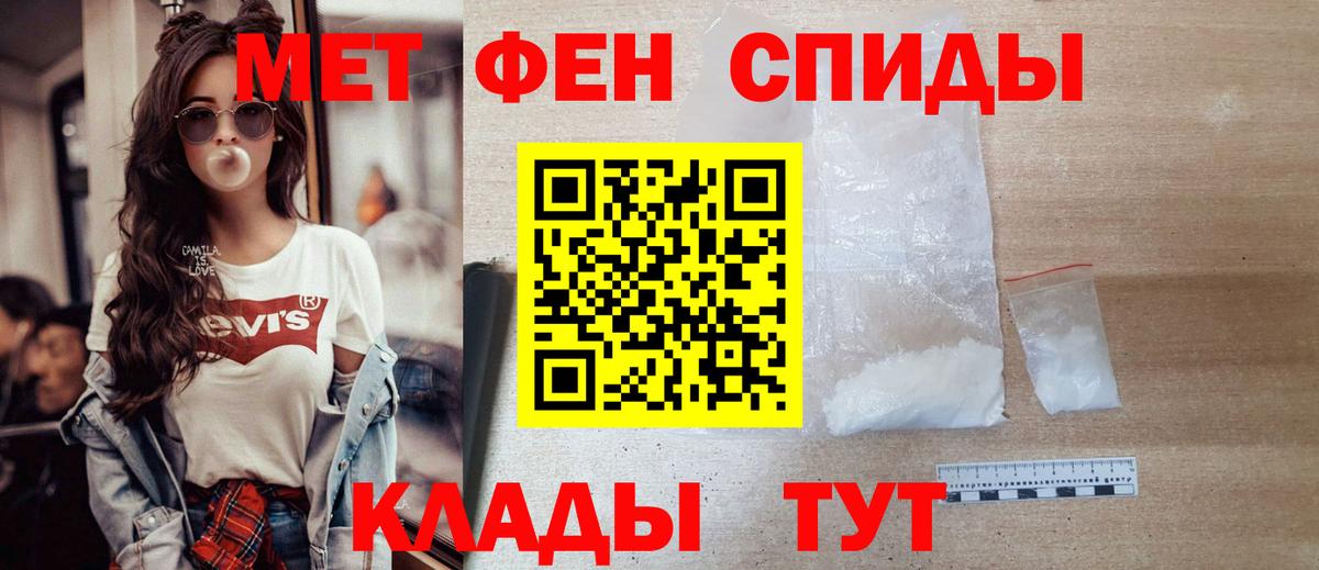 Первитин кристалл Мурманск