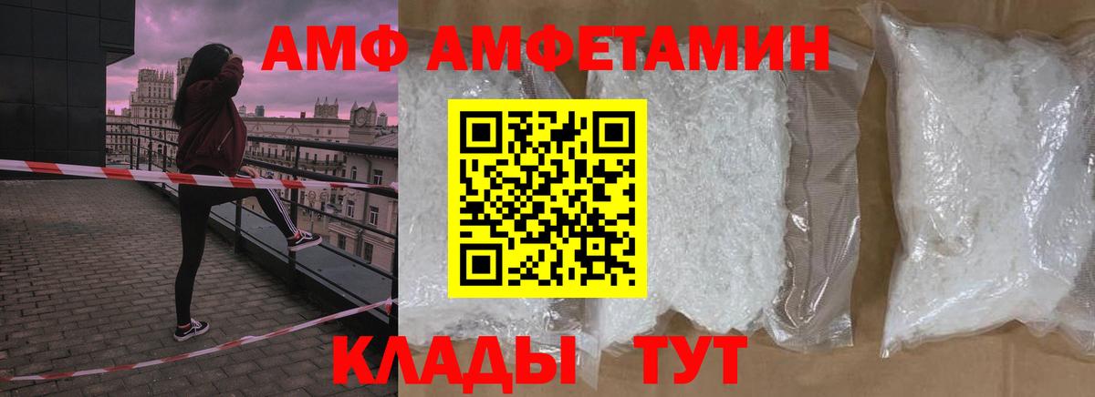 Мурманск  МЕТАМФЕТАМИН винт  Вход с VPN 