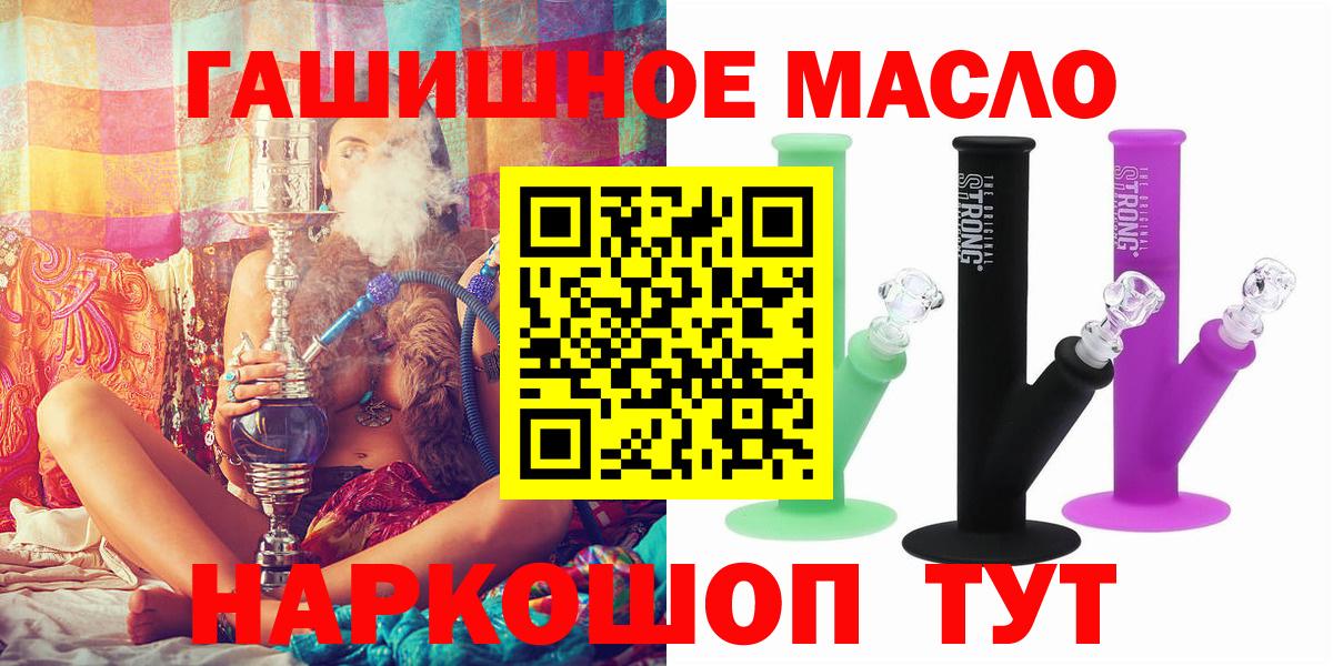 Дистиллят ТГК гашишное масло Мурманск