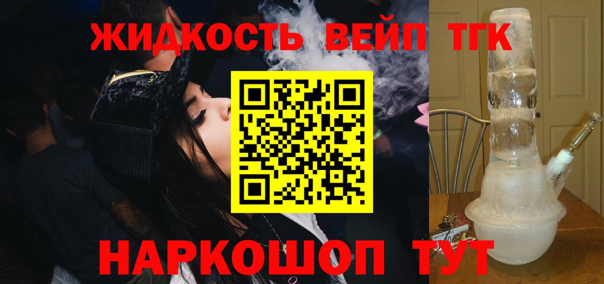 Дистиллят ТГК концентрат  Мурманск  ТГК Wax 