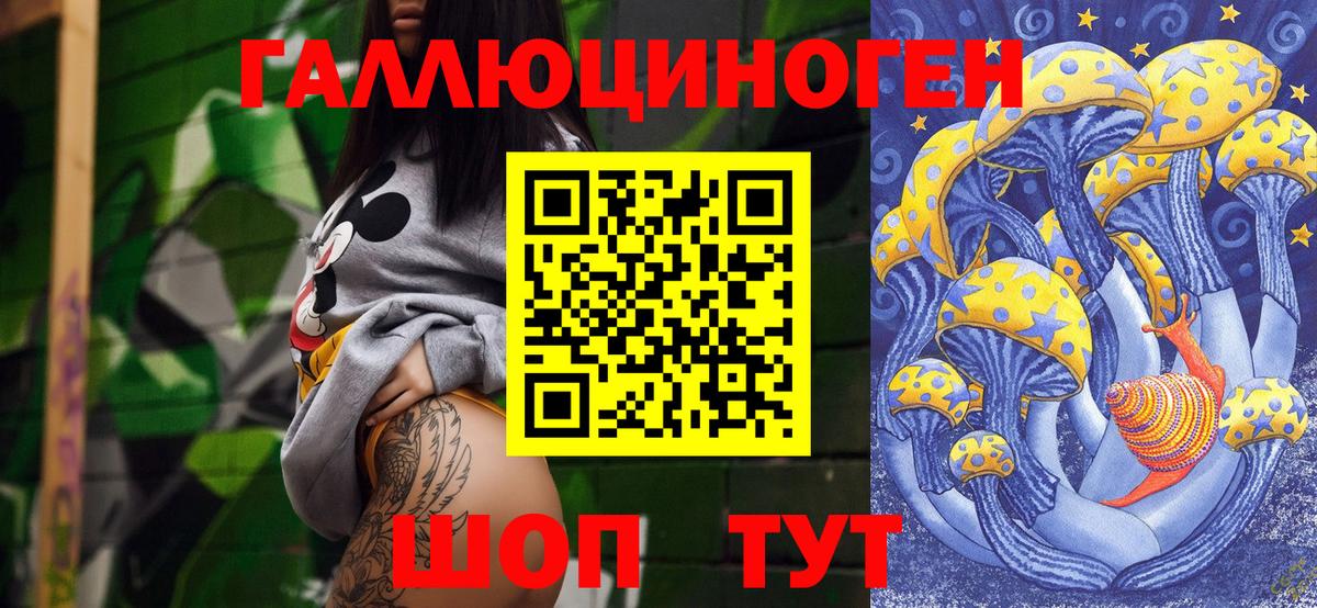 Псилоцибиновые грибы Magic Shrooms Мурманск