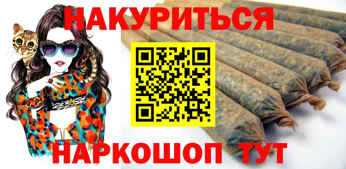 Канабис гибрид  Вход с VPN  Мурманск  Бошки марихуана THC 21%  Канабис планчик 
